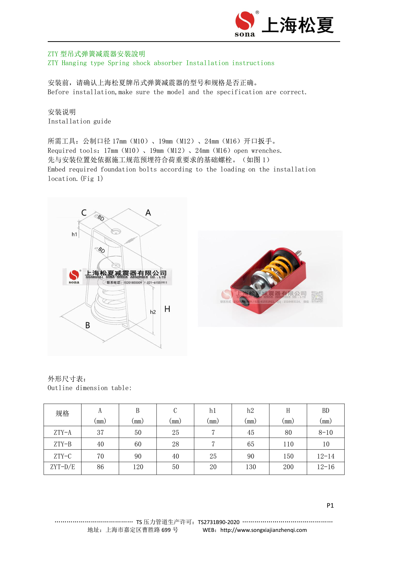 ZTY-毛片精品麻豆久久久器安装说明图1