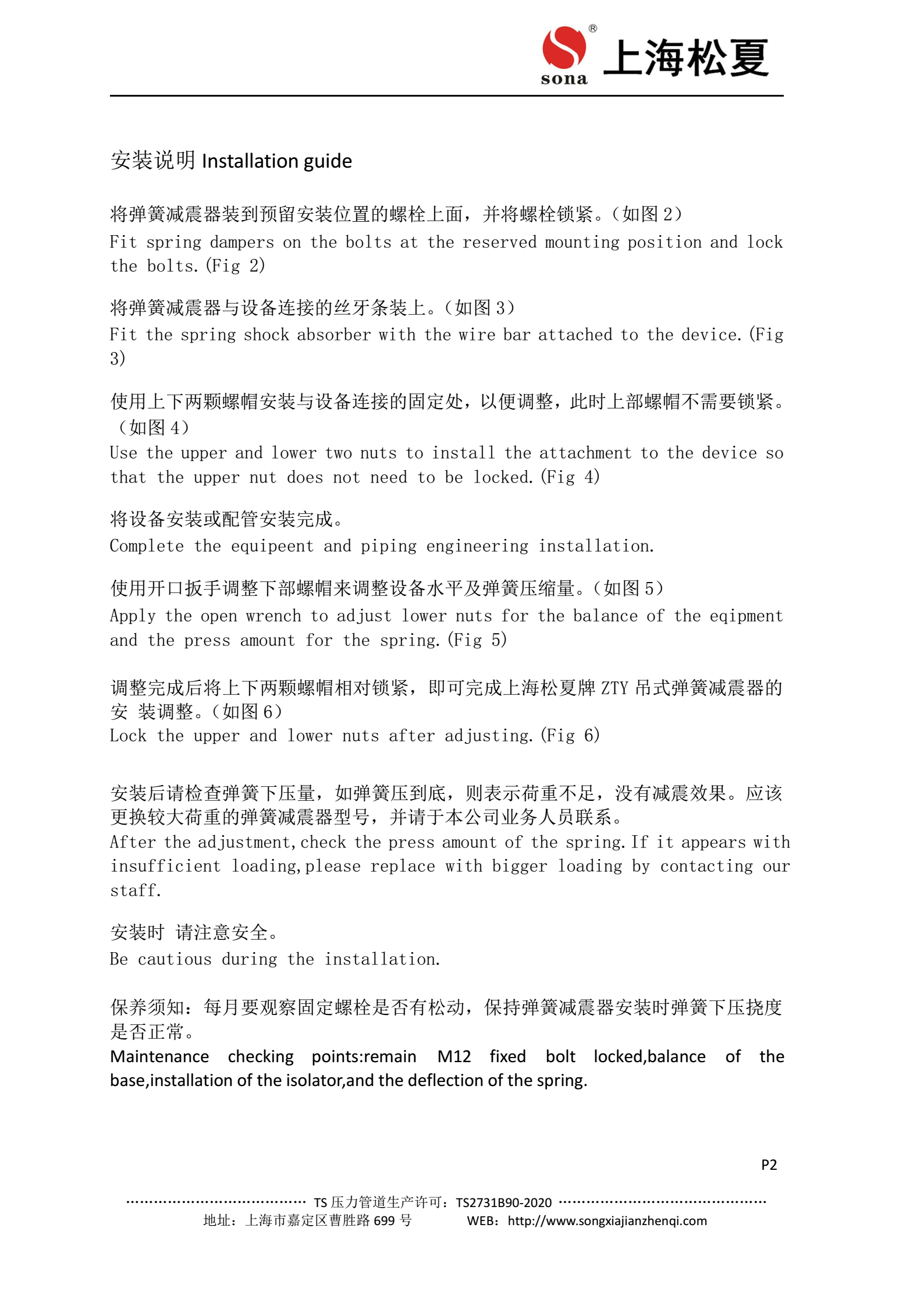 ZTY吊架毛片精品麻豆久久久器安装说明2