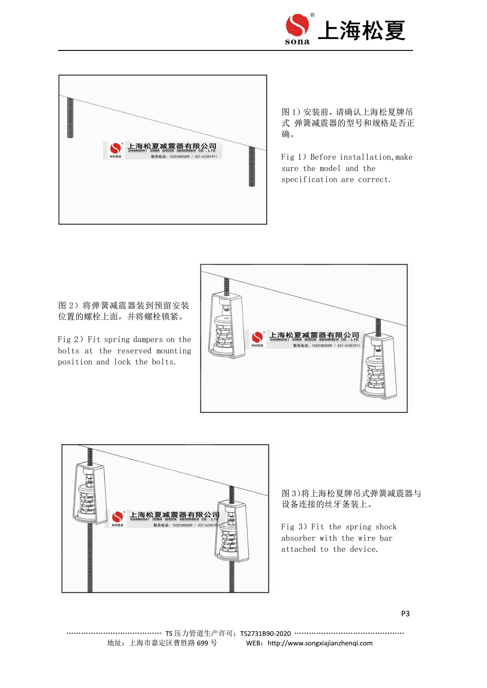 ZTY-10-A吊架毛片精品麻豆久久久器安装说明图3