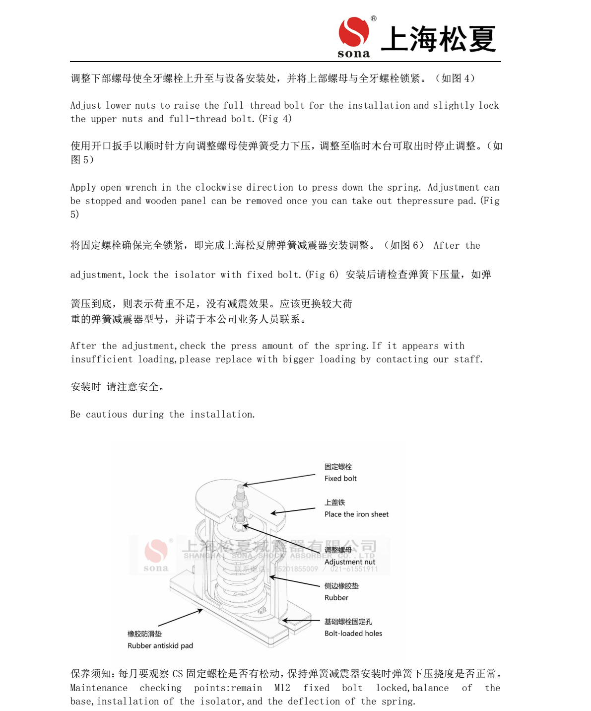 JB 型吊式弹簧毛片精品麻豆久久久器安装说明3