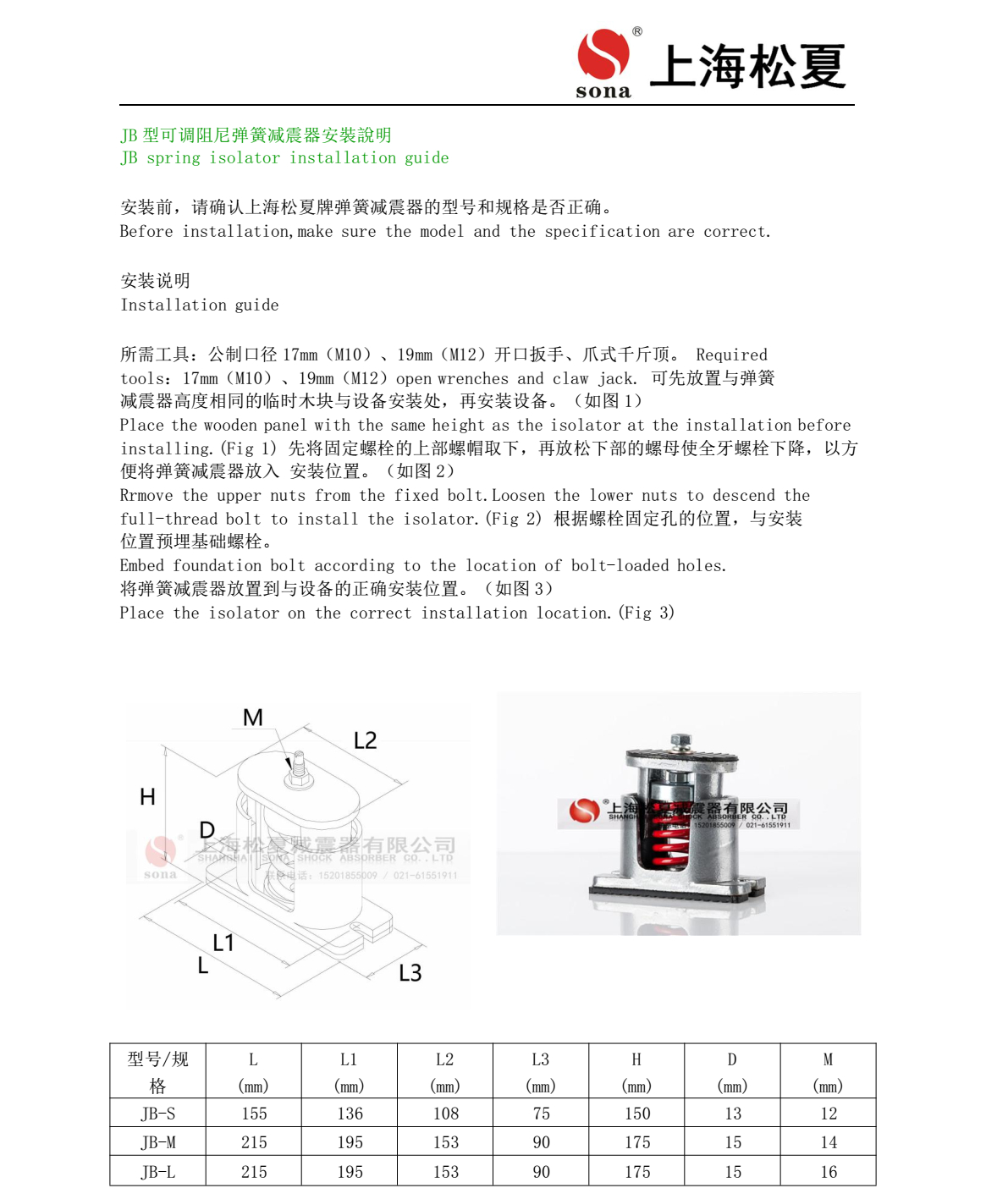 JB-60-S弹簧毛片精品麻豆久久久器安装图1