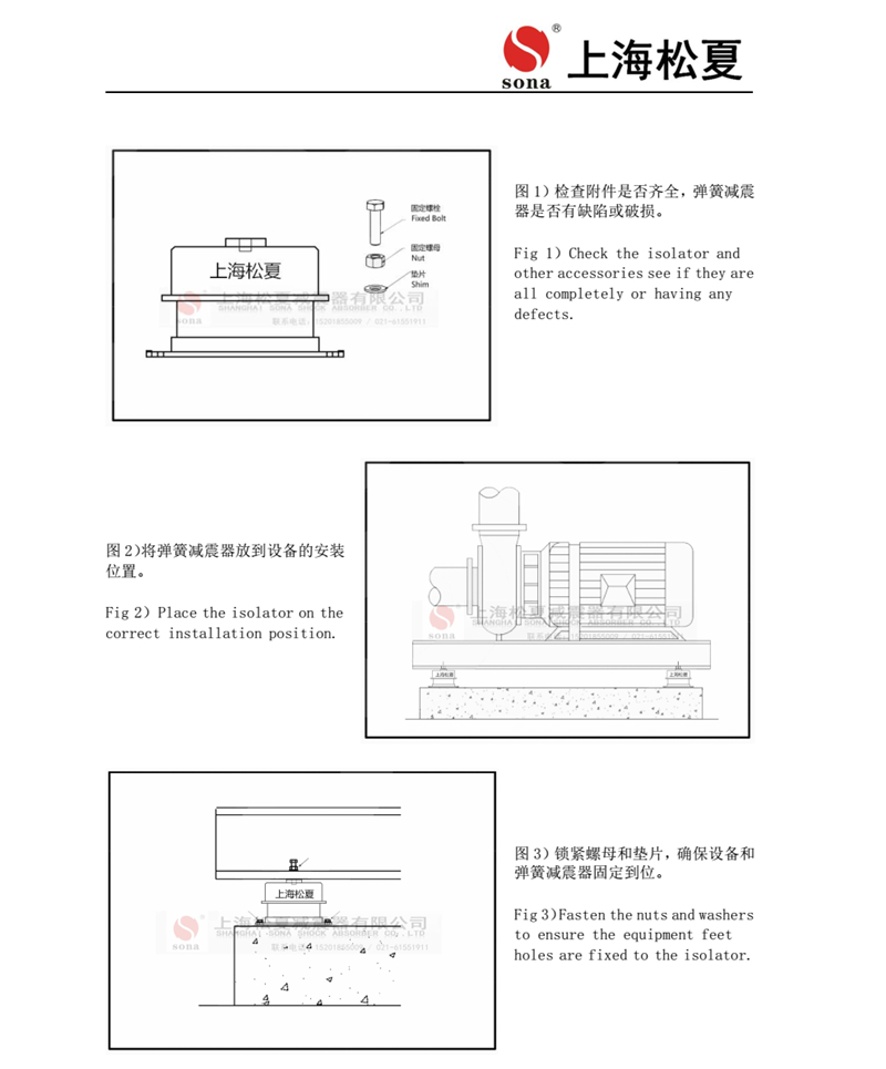 ZTA系列阻尼弹簧毛片精品麻豆久久久器安装说明书3