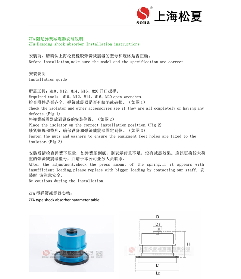 ZTA系列阻尼弹簧毛片精品麻豆久久久器安装说明书1