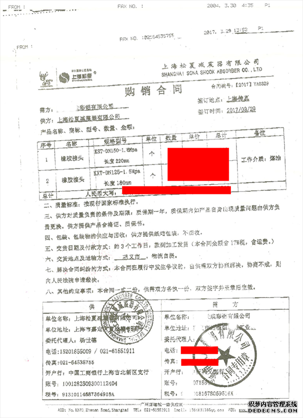 麻豆最新网址合同
