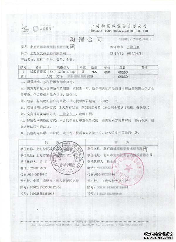 麻豆最新网址合同