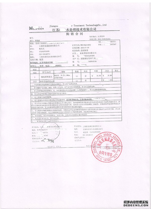 麻豆最新网址合同