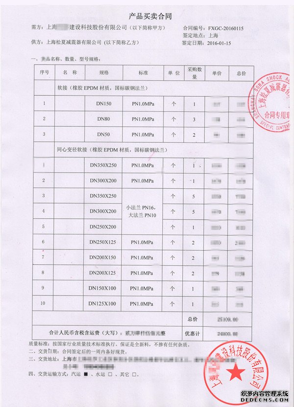 麻豆最新网址合同1