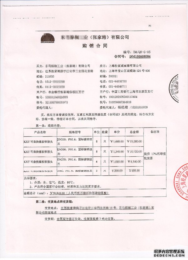 麻豆最新网址合同1