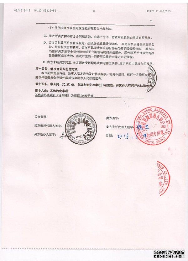 麻豆最新网址合同3