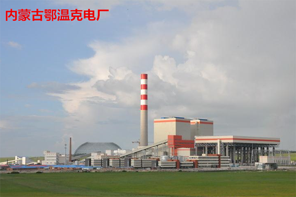 内蒙古鄂温克电厂泵房毛片精品麻豆久久久项目配